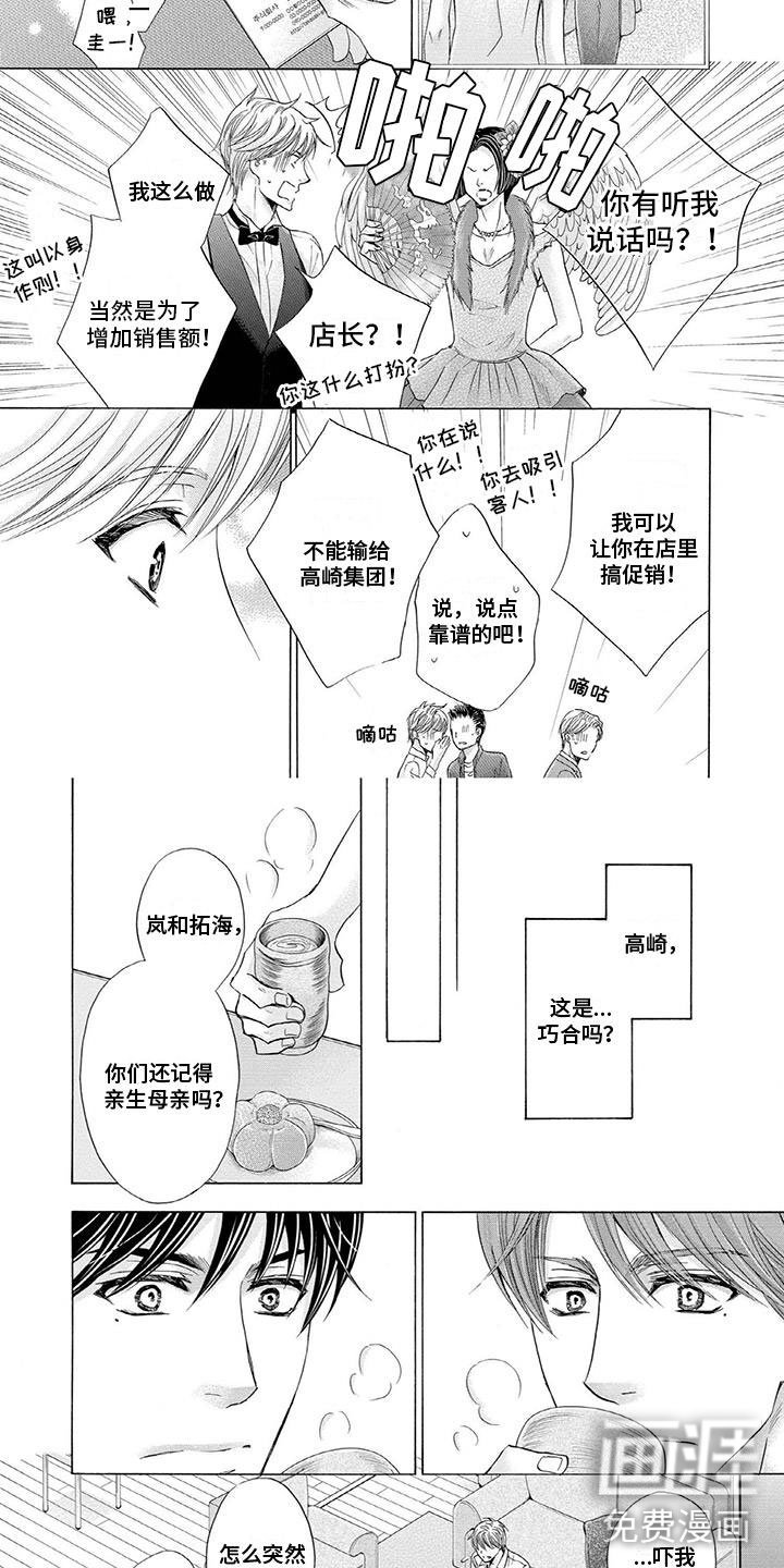 第15章：妈妈