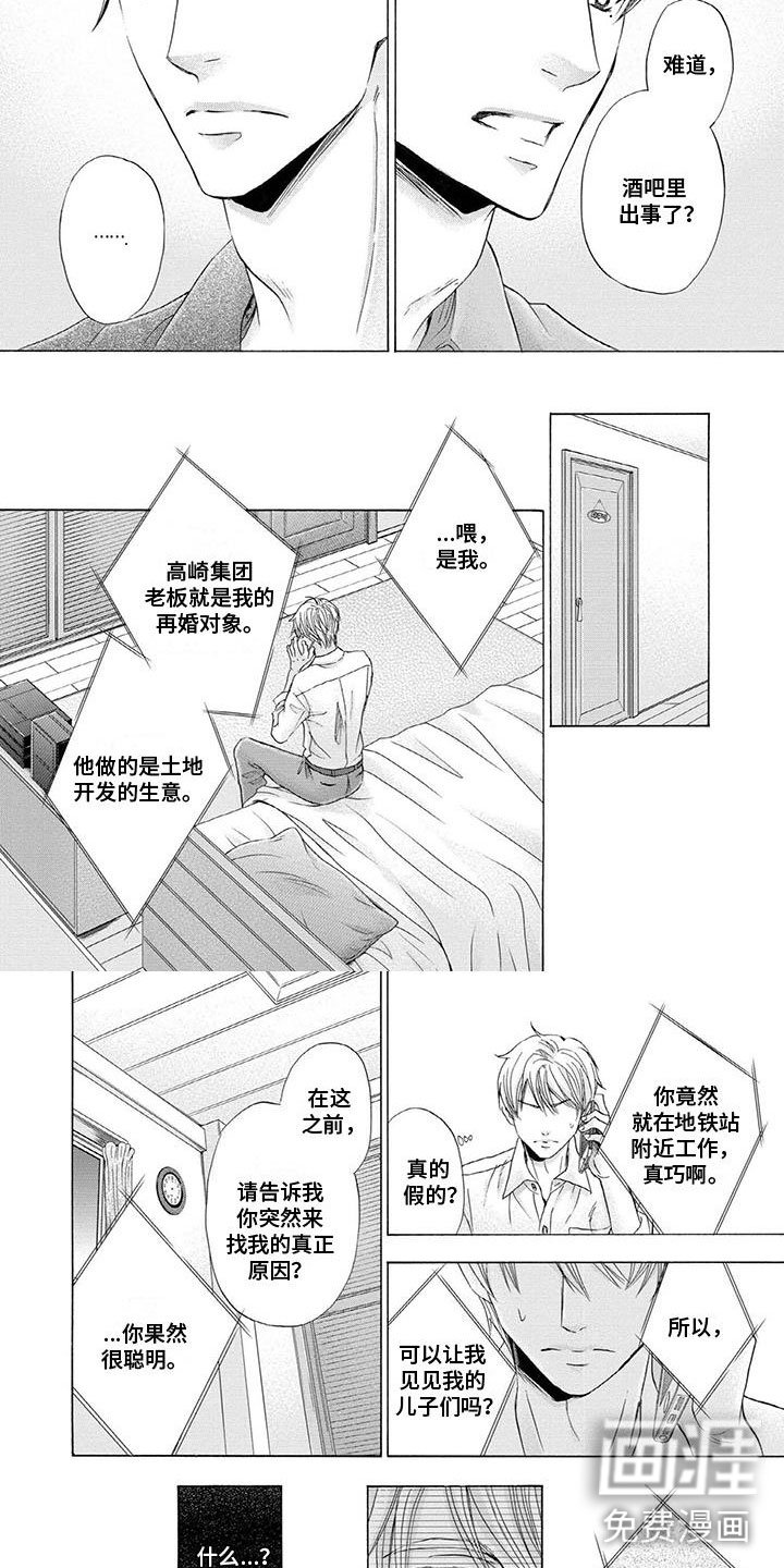第16章：新人
