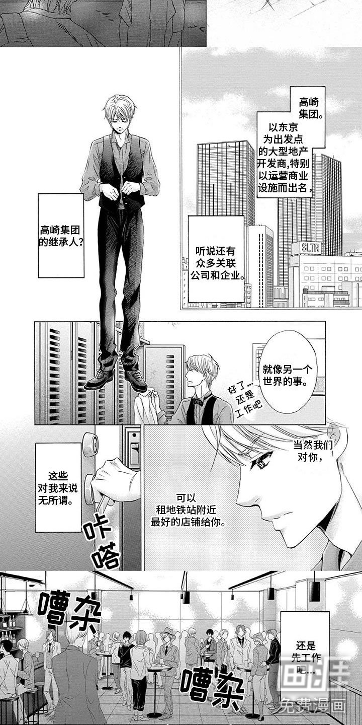 第16章：新人