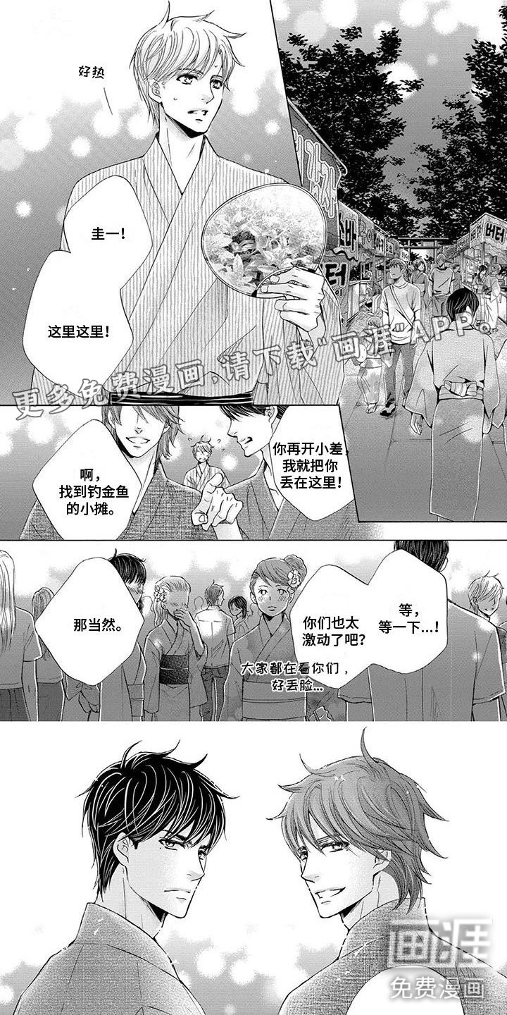 第18章：看烟花