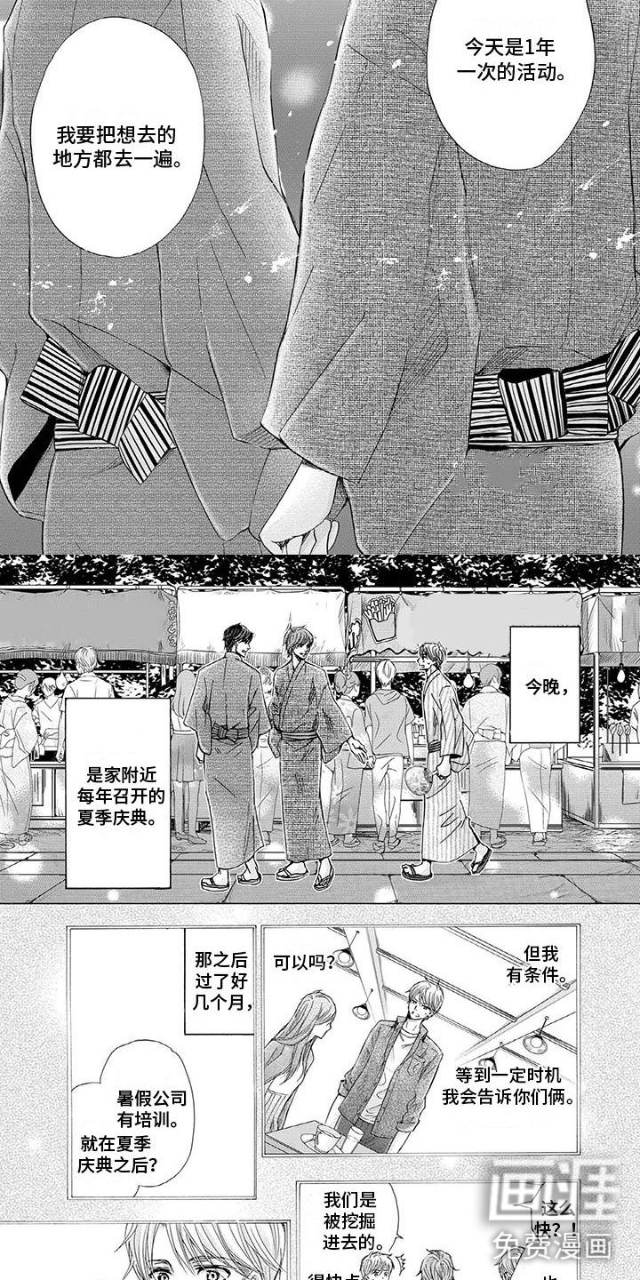 第18章：看烟花