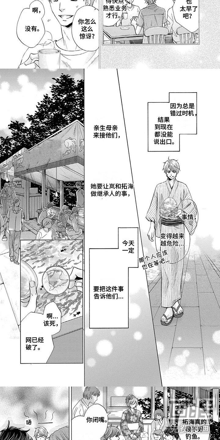 第18章：看烟花