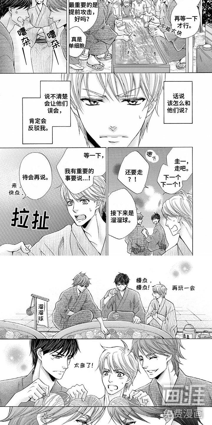 第18章：看烟花