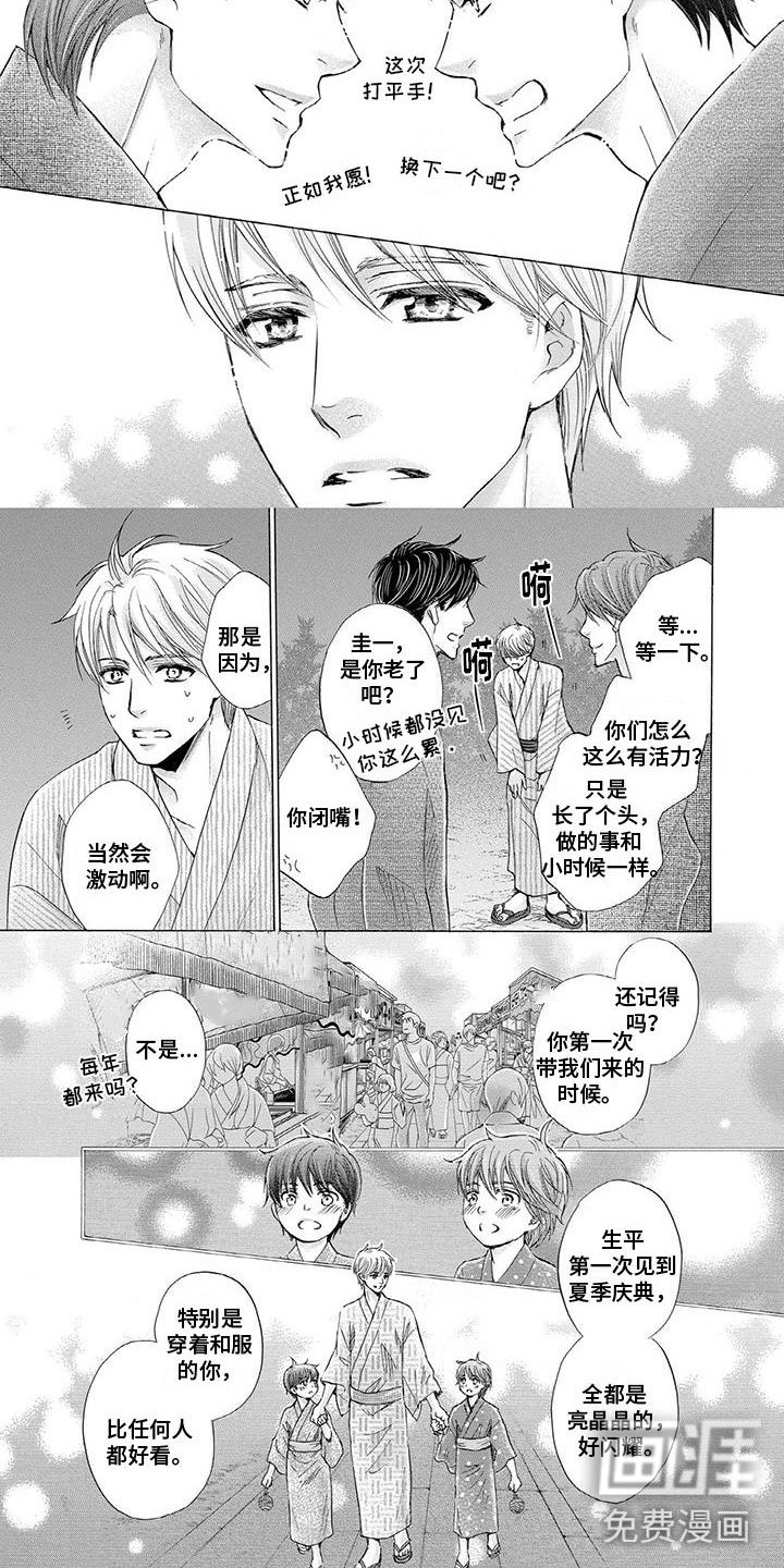 第18章：看烟花