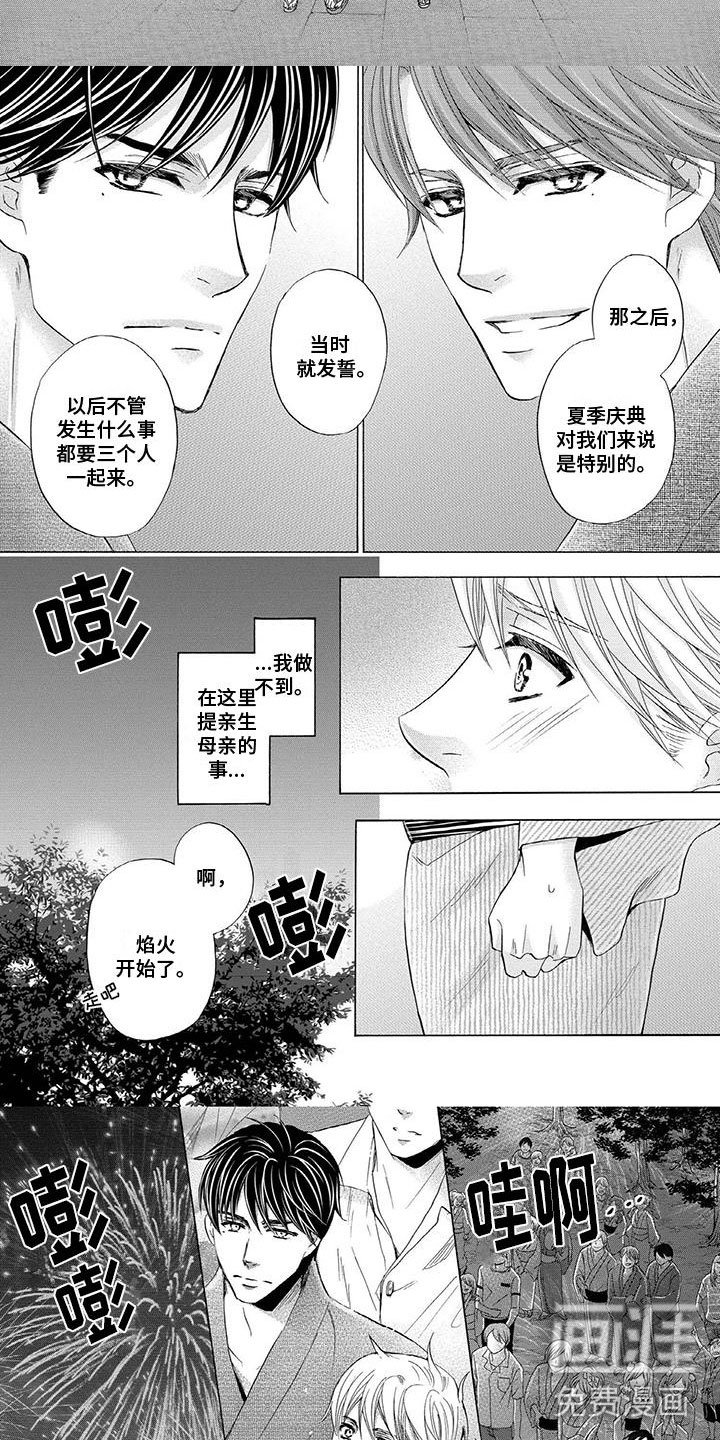 第18章：看烟花