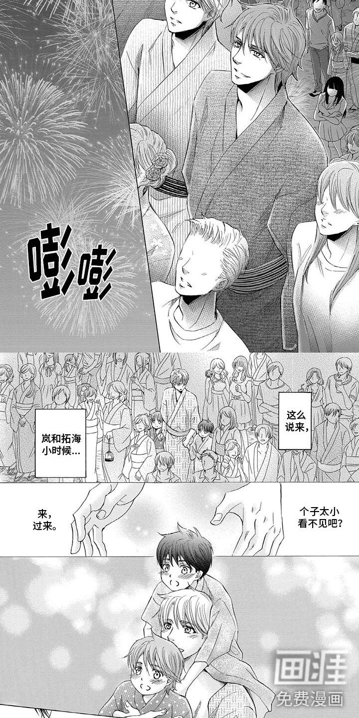 第18章：看烟花