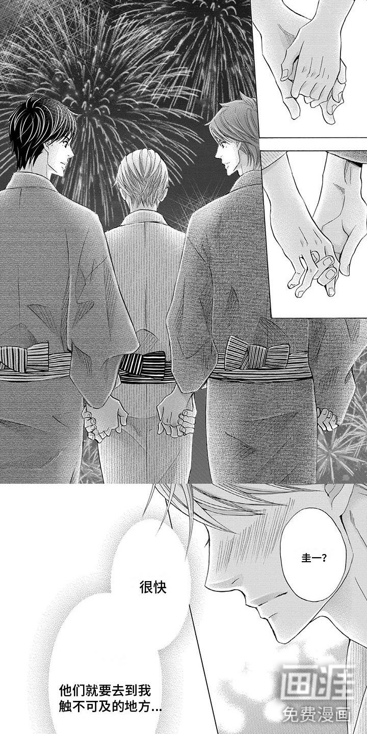 第18章：看烟花