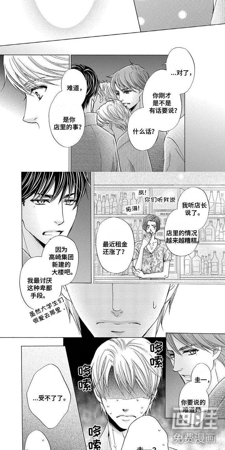 第18章：看烟花