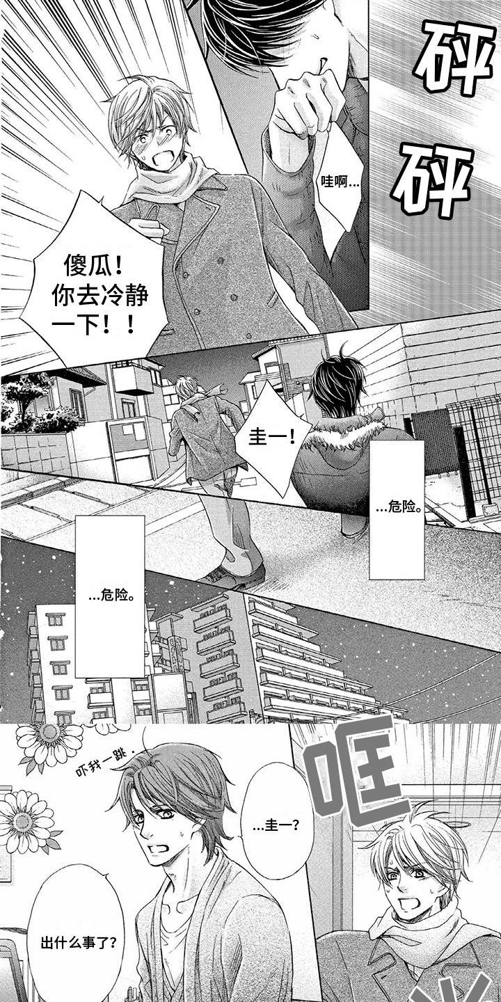 第2章：拥有你