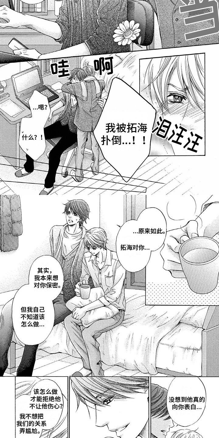 第2章：拥有你