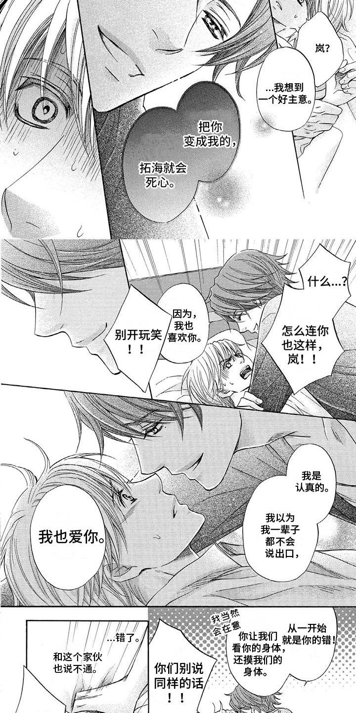 第2章：拥有你