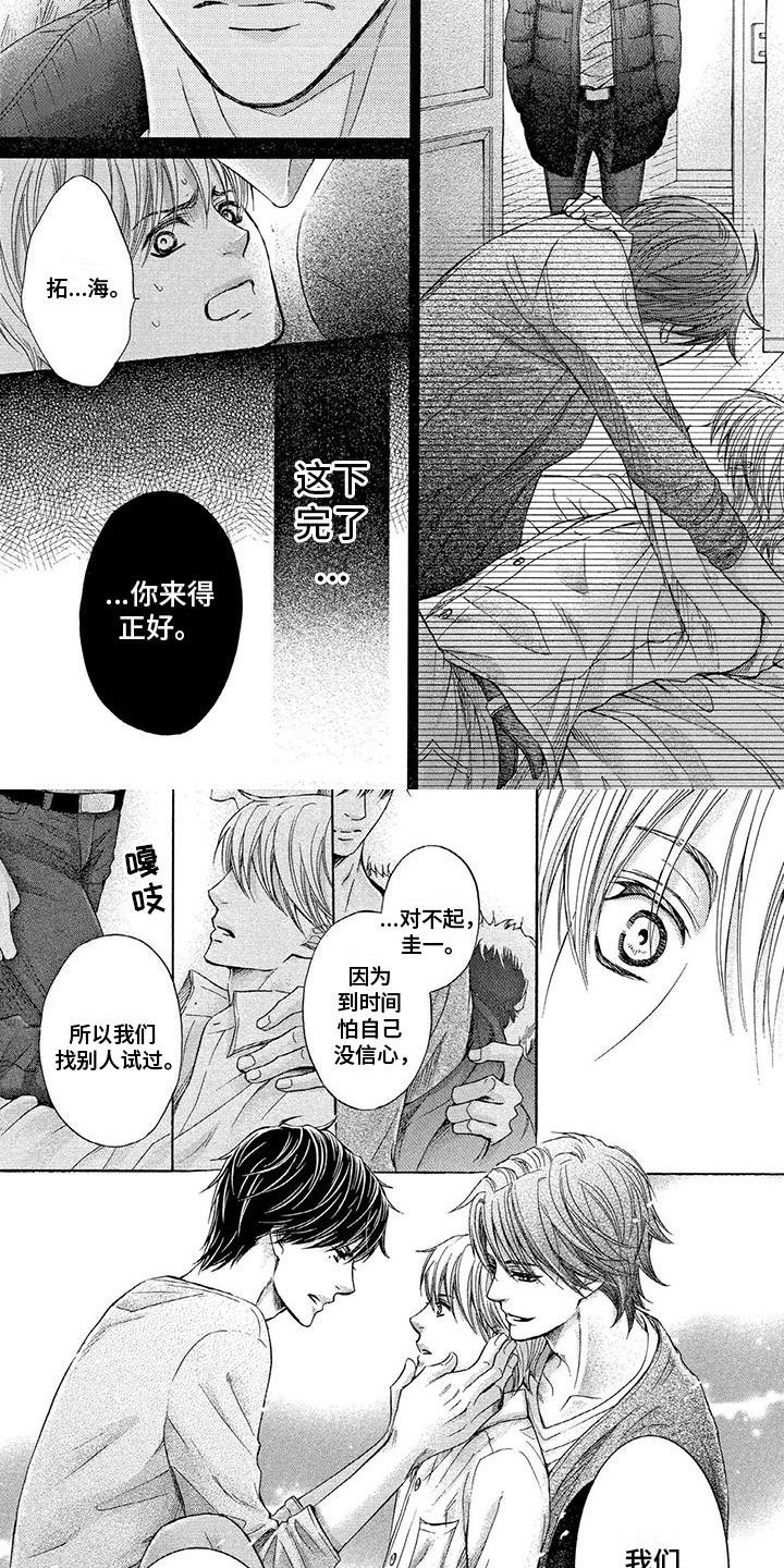 第2章：拥有你