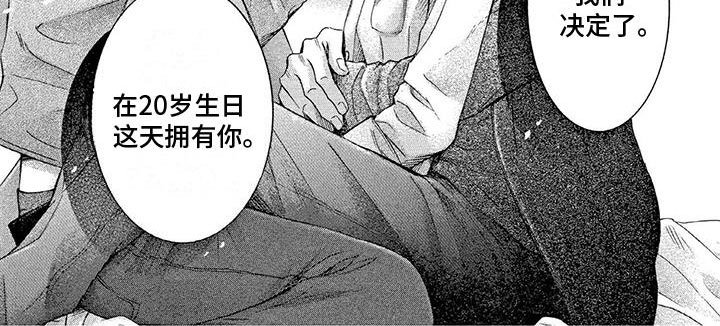 第2章：拥有你