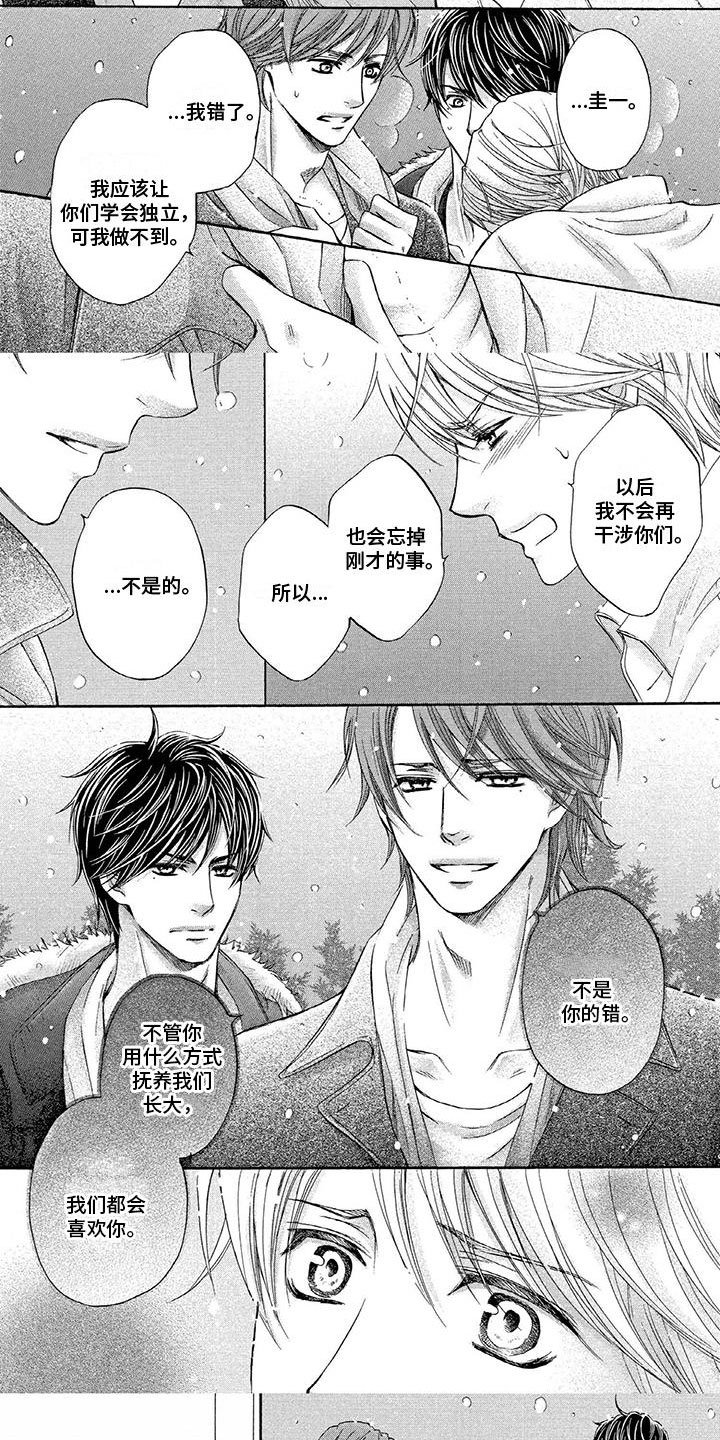 第3章： 比家人更深