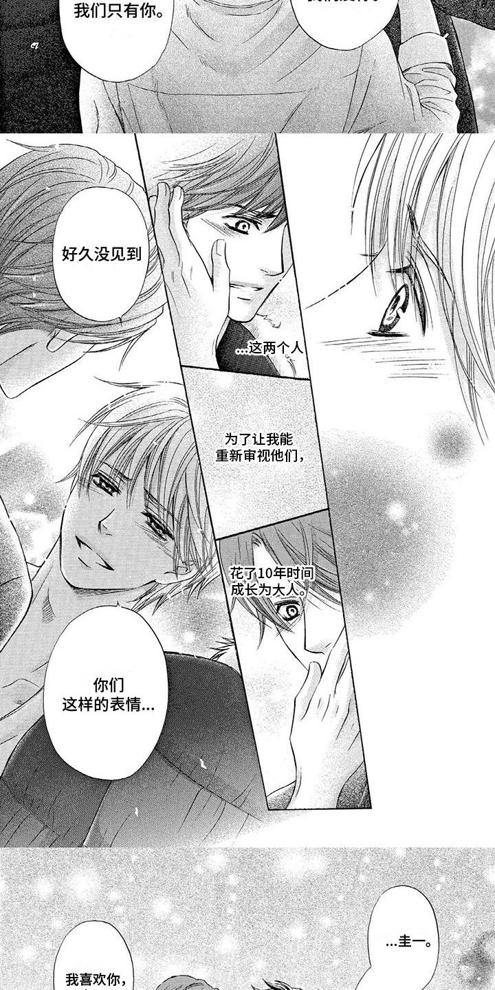 第3章： 比家人更深