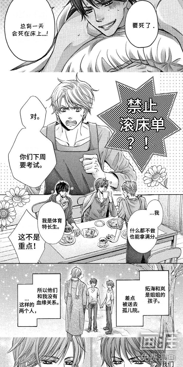 第4章：恋人比例
