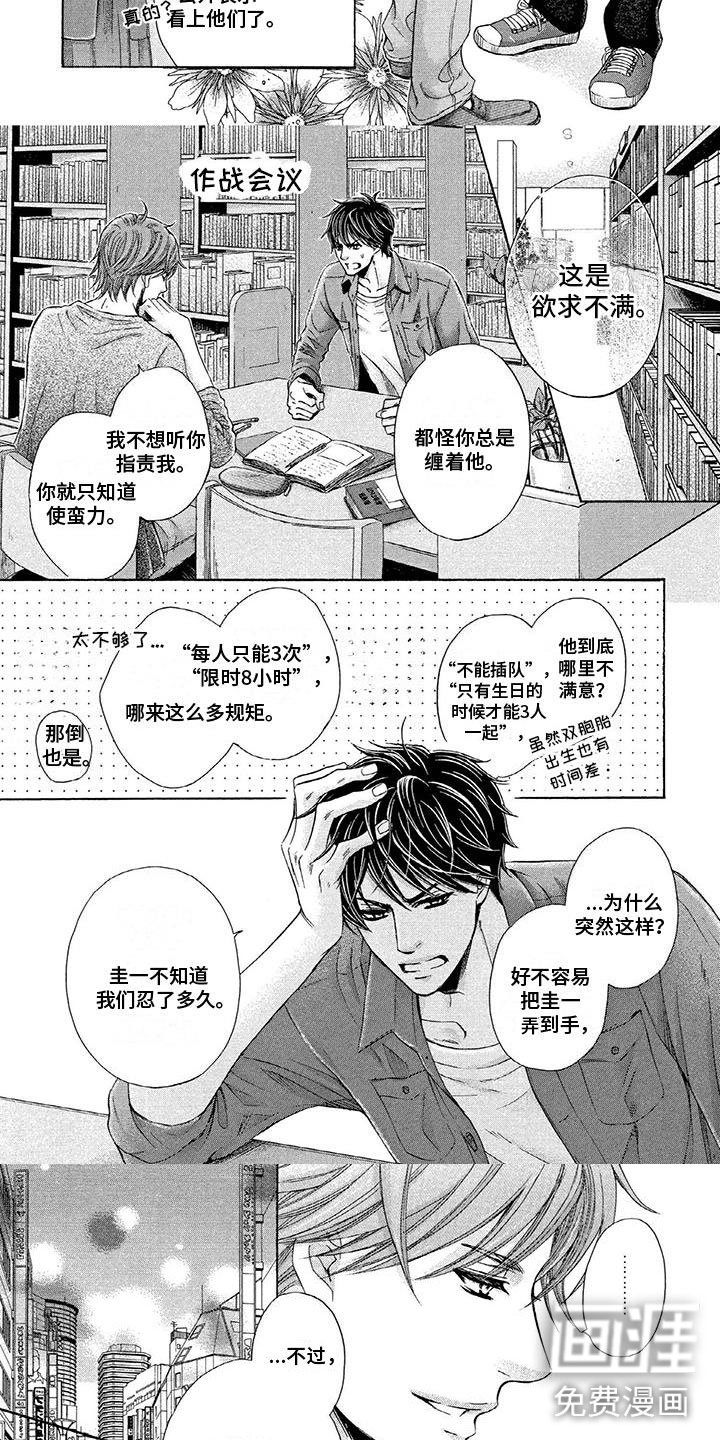 第4章：恋人比例