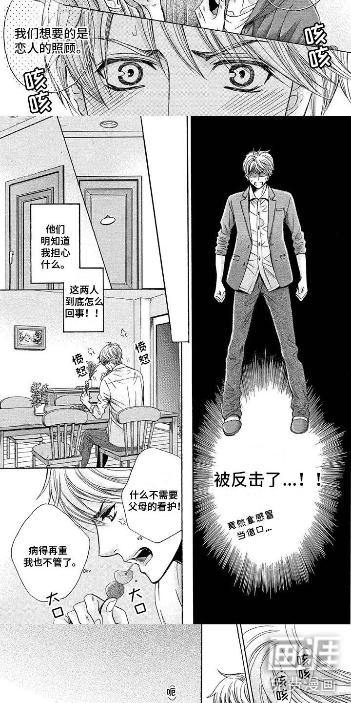 第5章：发烧