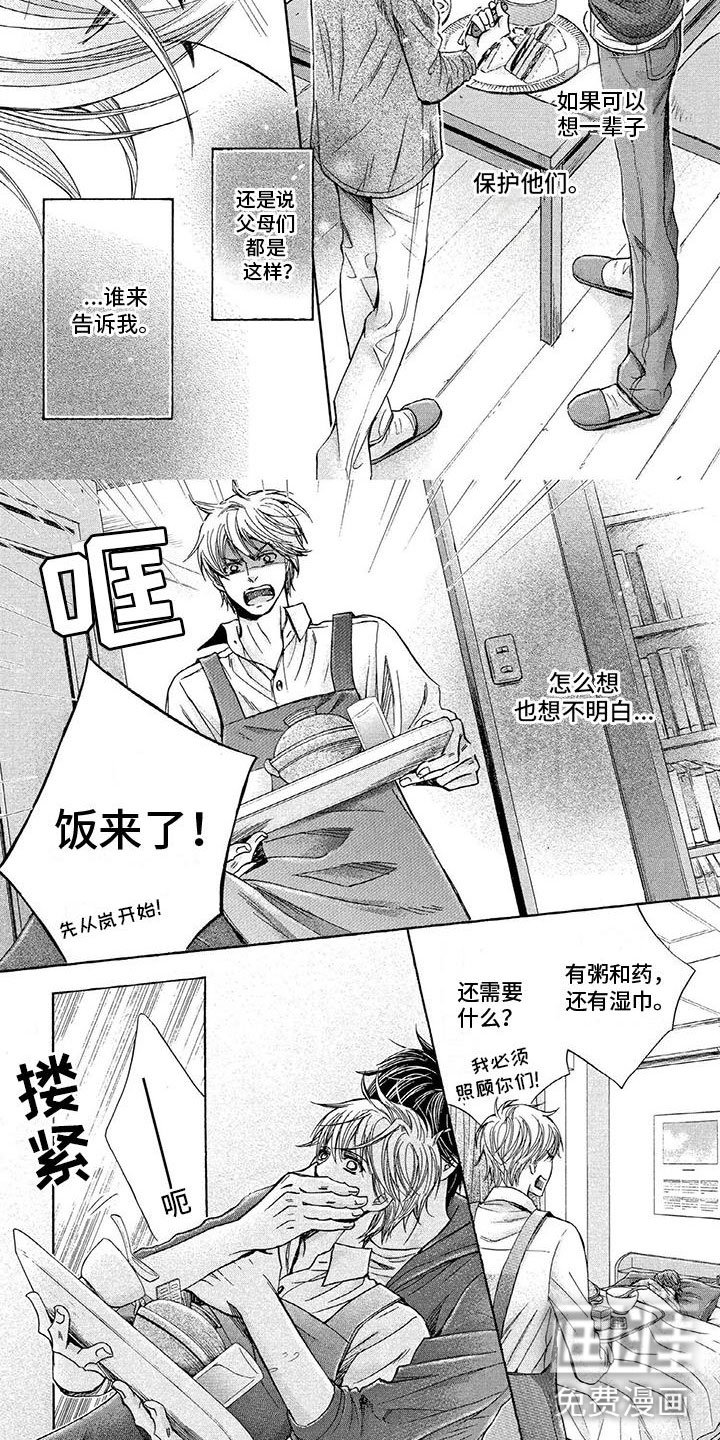 第5章：发烧