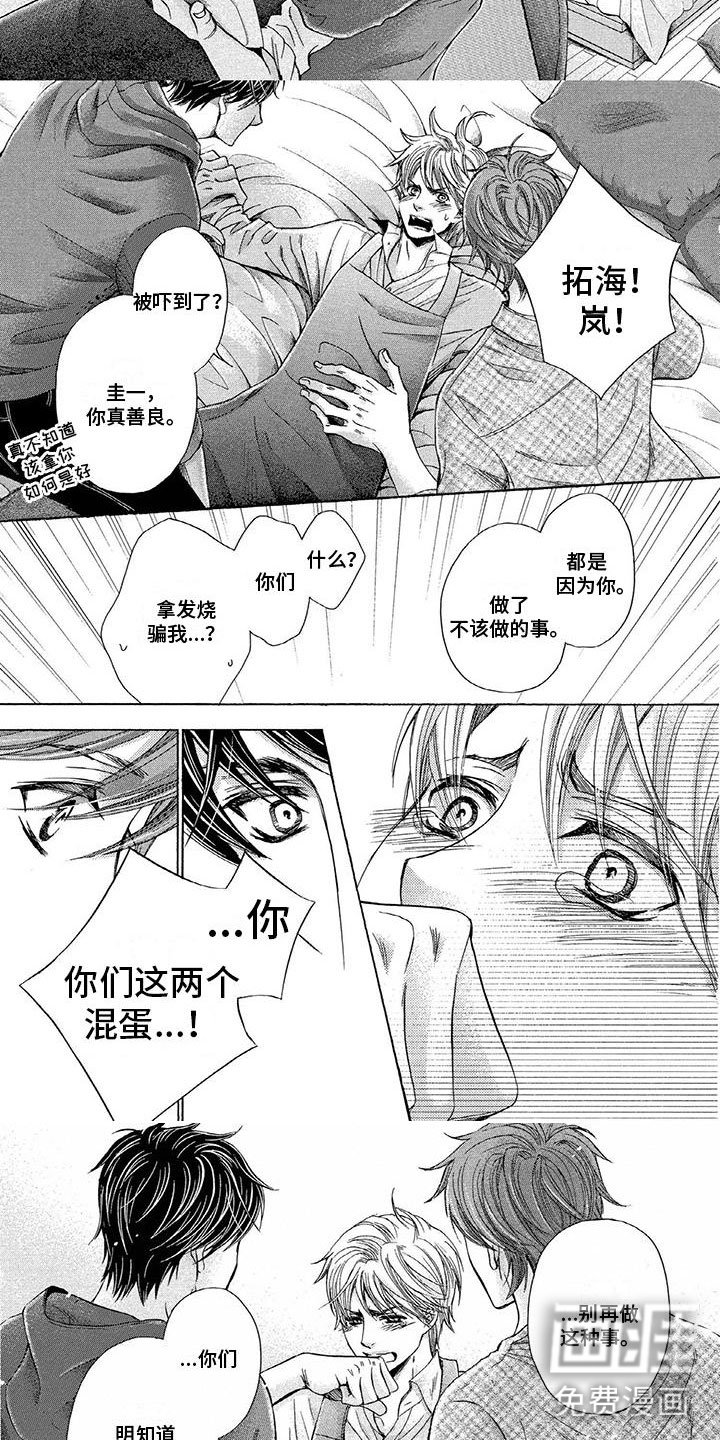 第5章：发烧