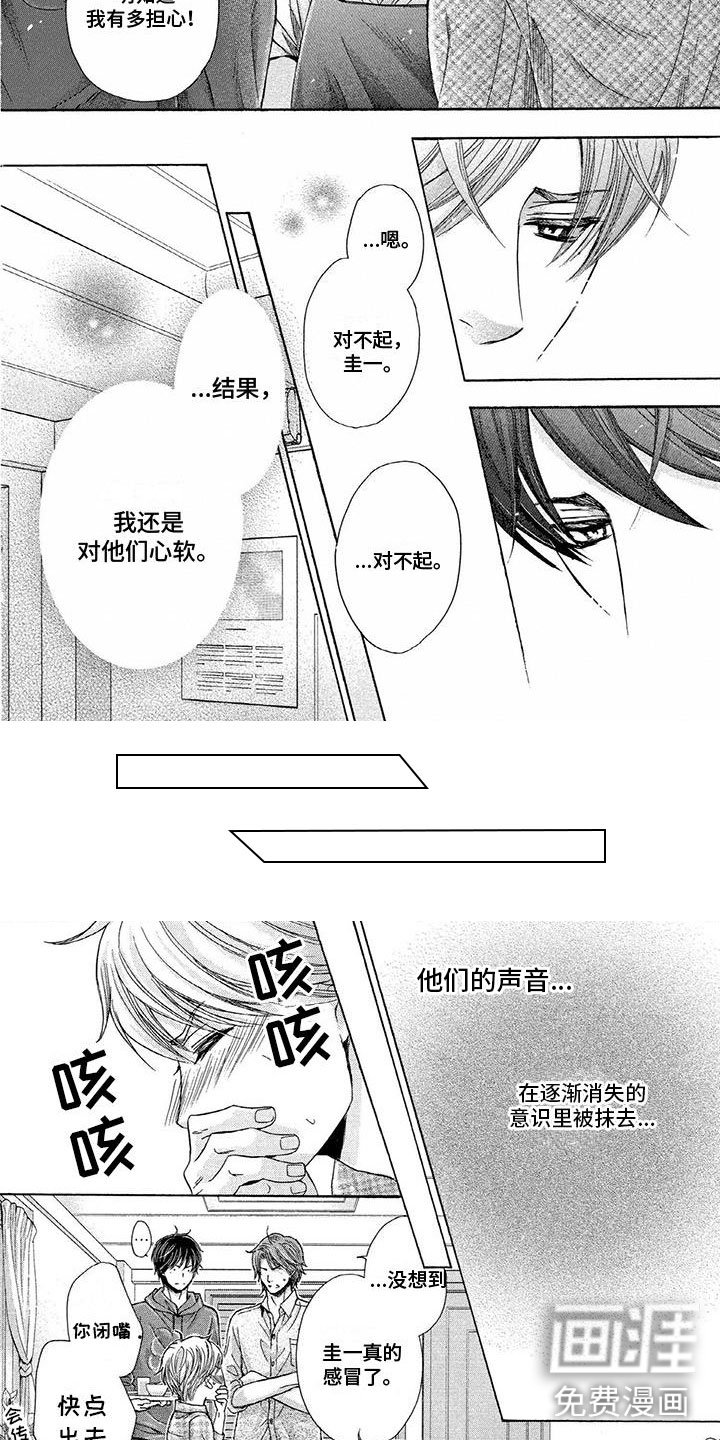 第5章：发烧