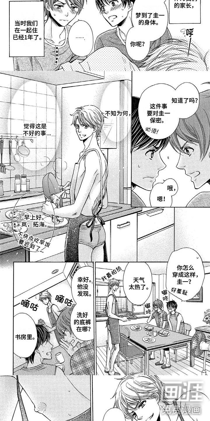 第6章：一起洗澡