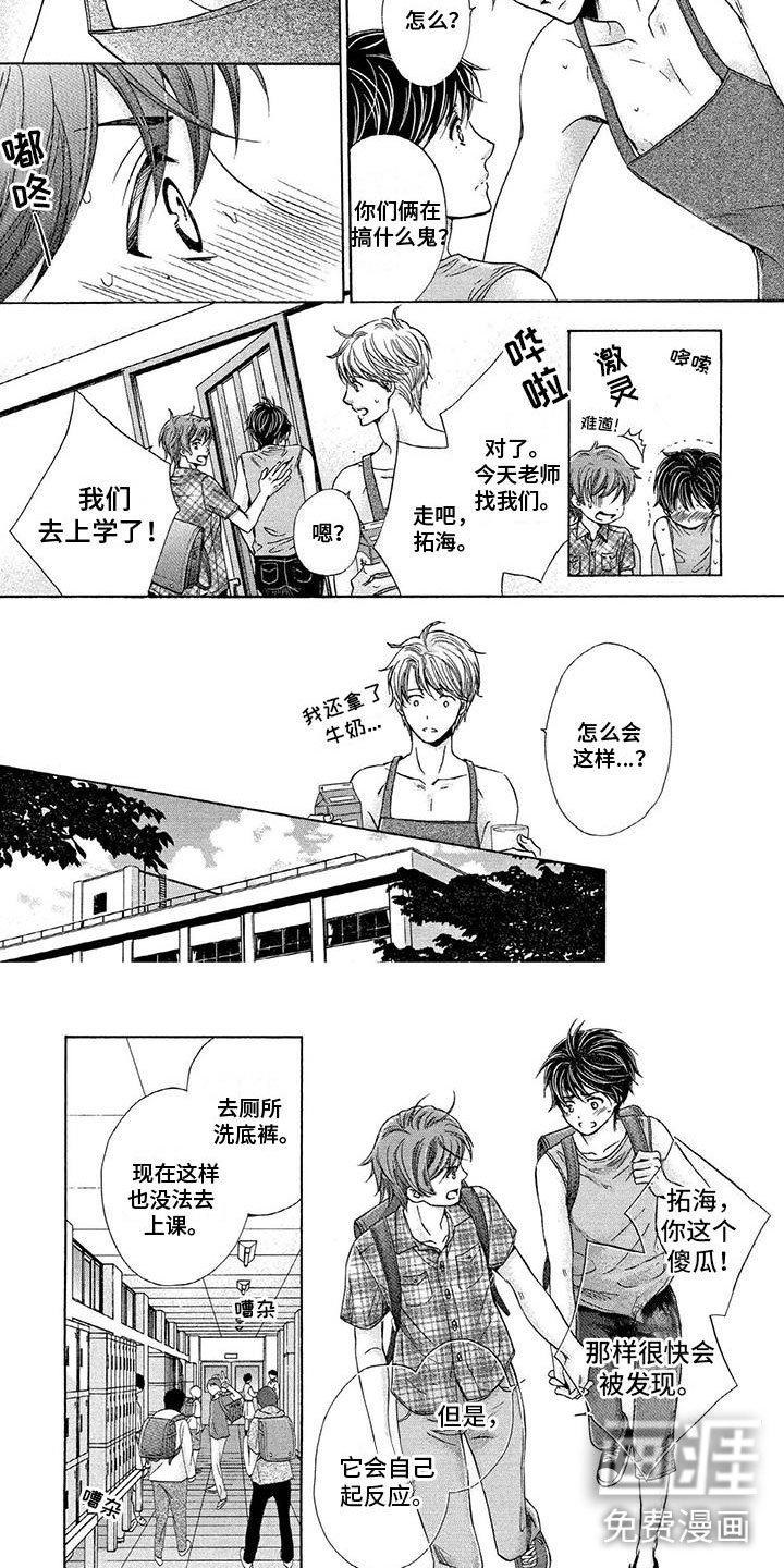 第6章：一起洗澡