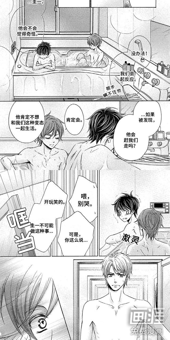 第6章：一起洗澡