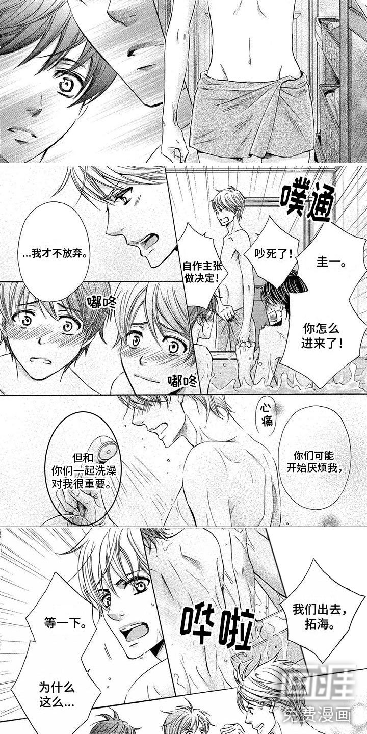 第6章：一起洗澡