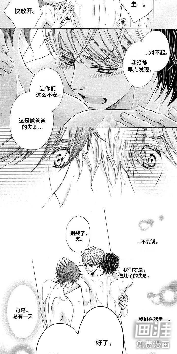 第6章：一起洗澡