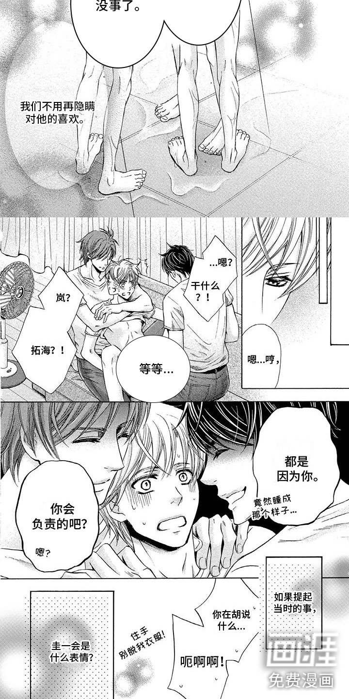 第6章：一起洗澡