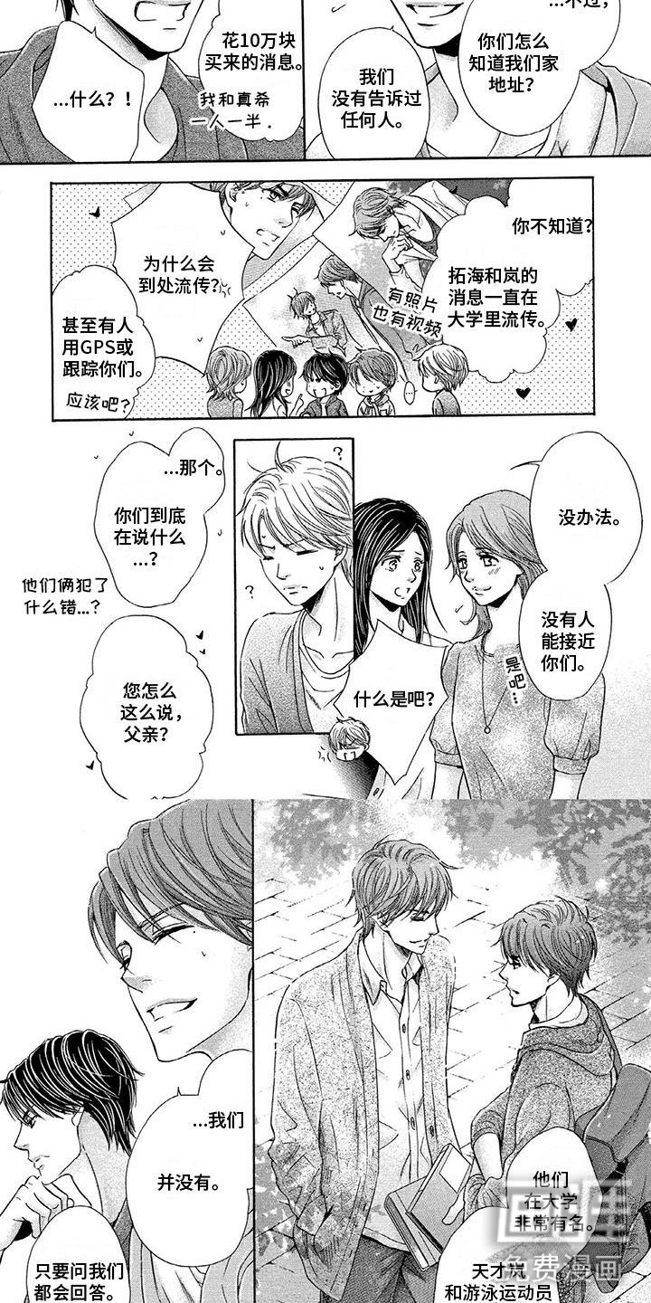 第7章：两个女生