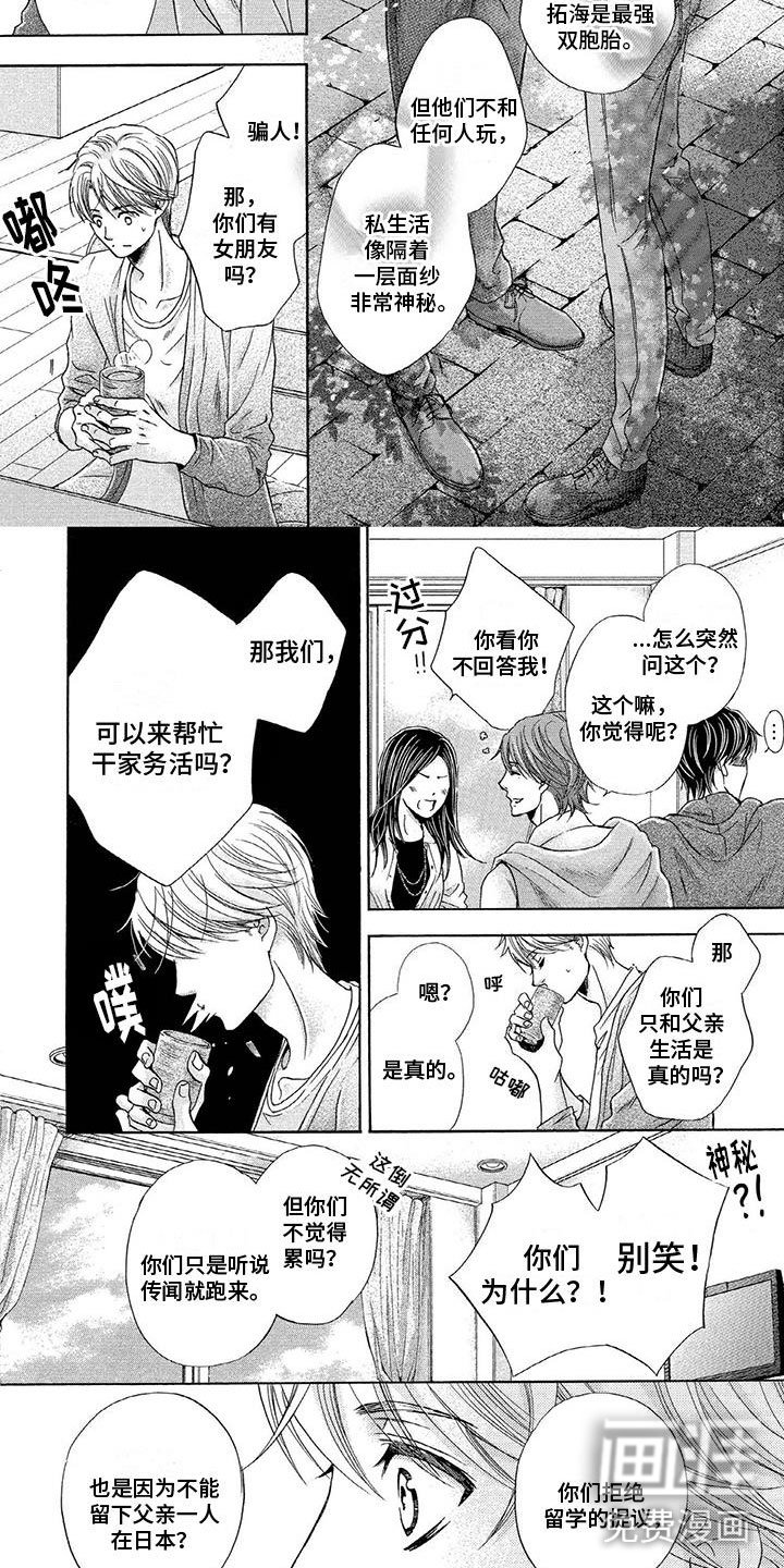 第7章：两个女生