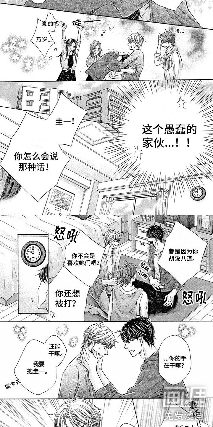 第7章：两个女生