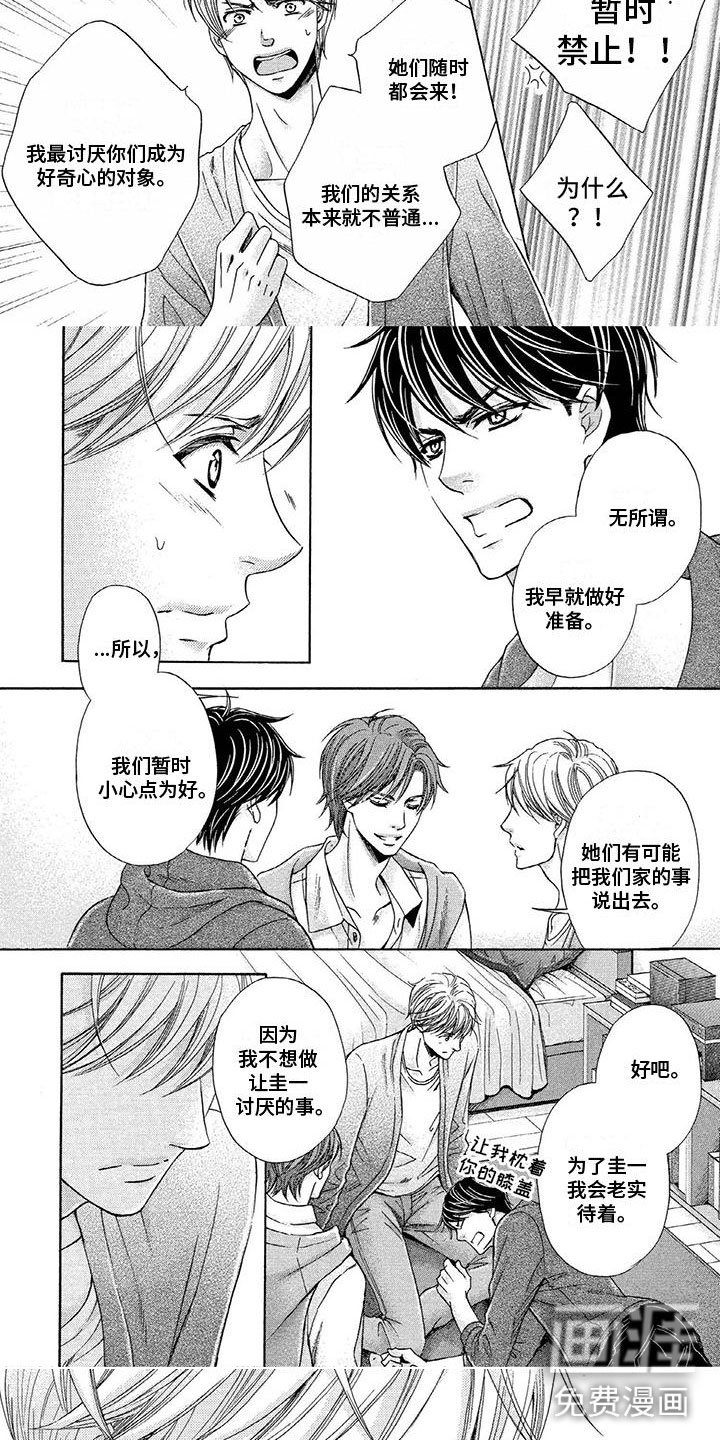 第7章：两个女生