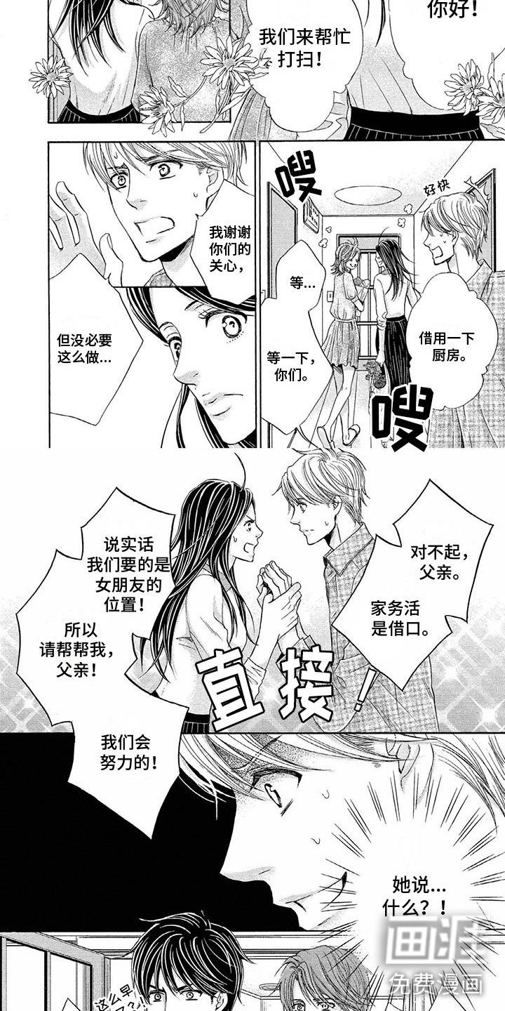 第8章：噩梦