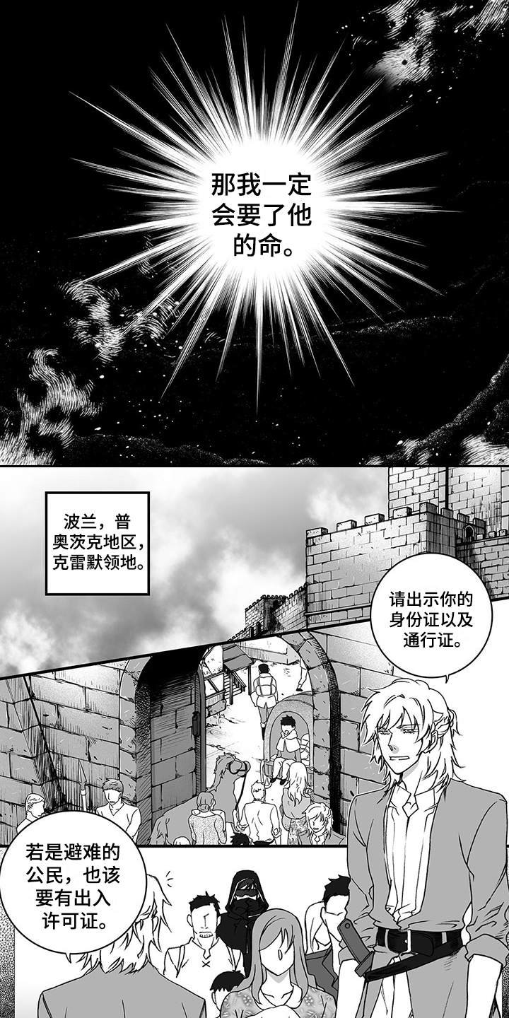 第1章：守卫