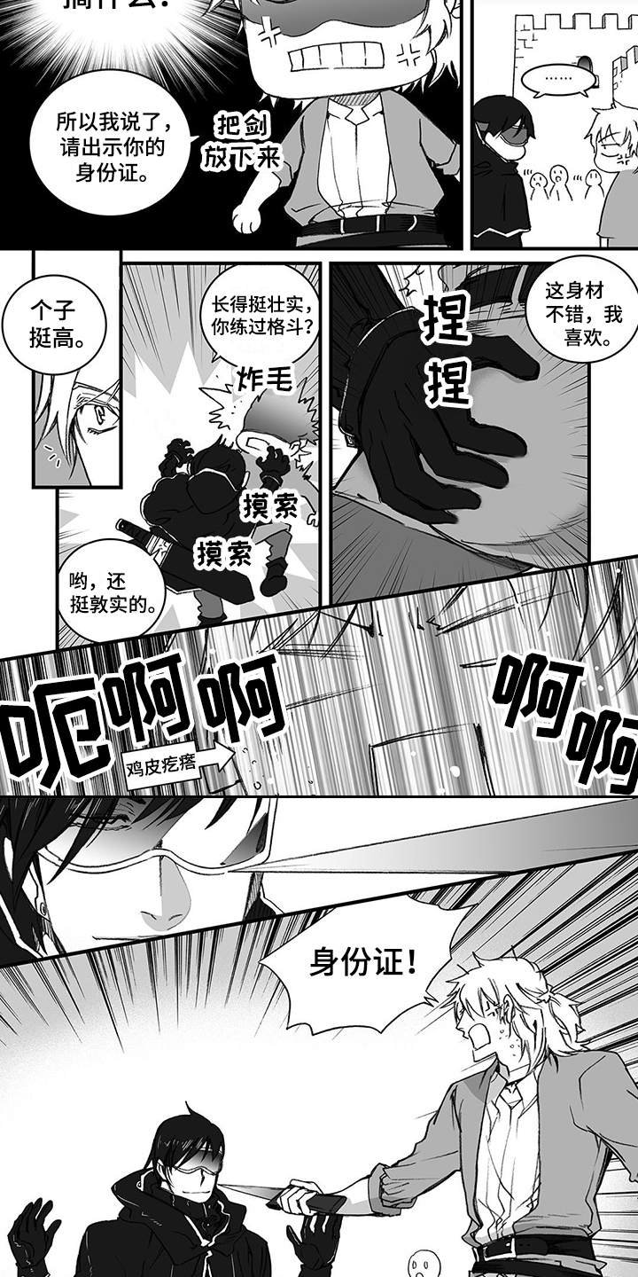 第1章：守卫