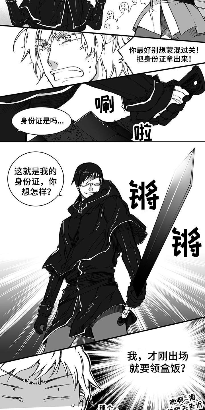 第1章：守卫