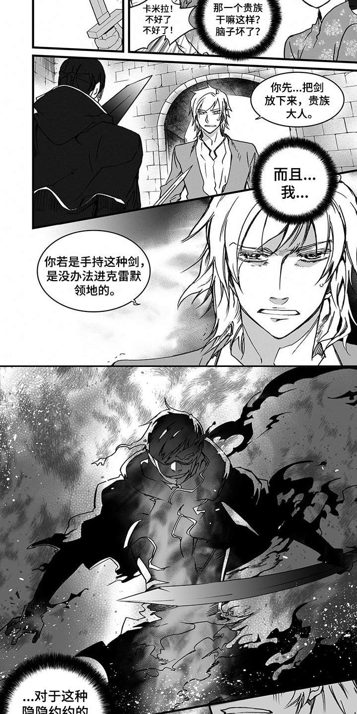 第1章：守卫