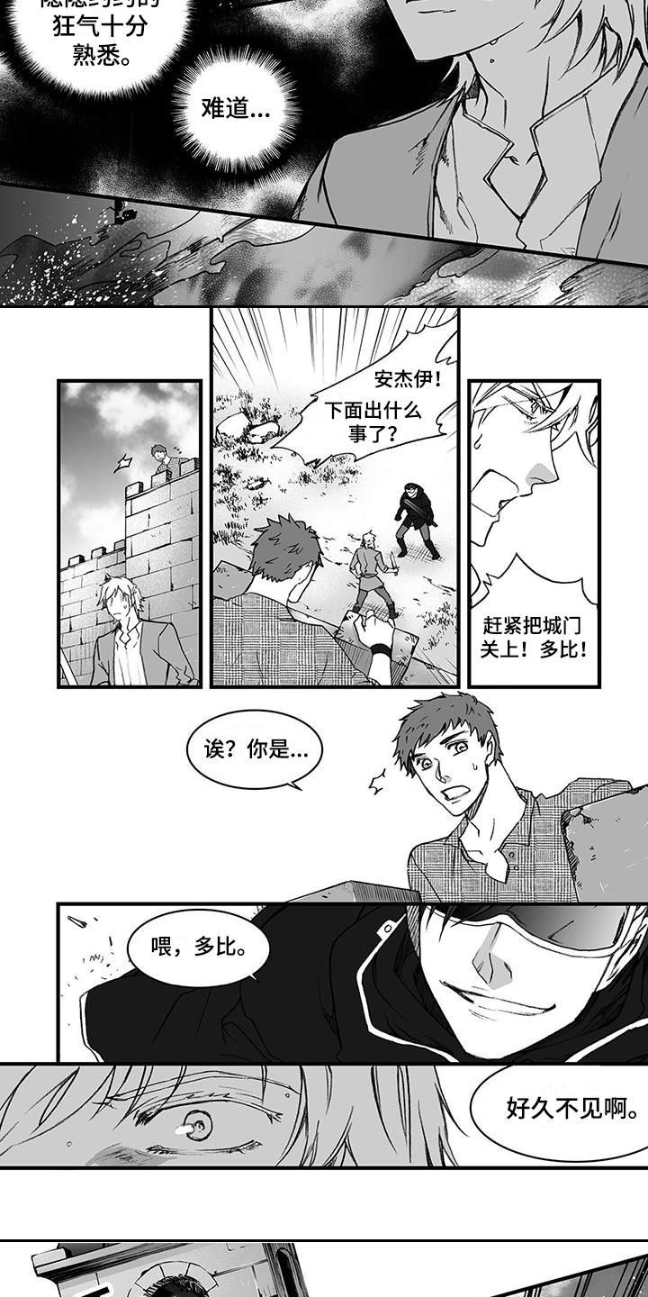 第1章：守卫