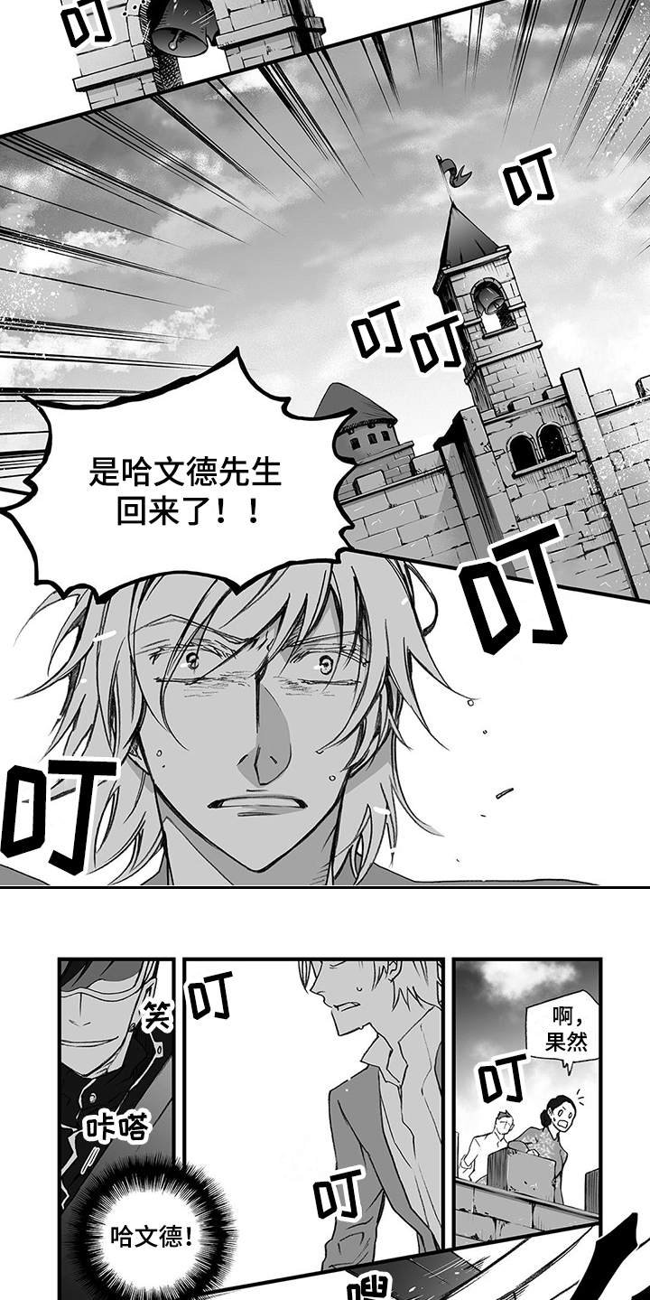 第1章：守卫