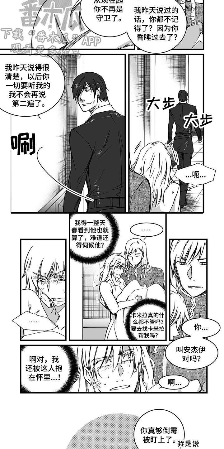 第10章：发烧