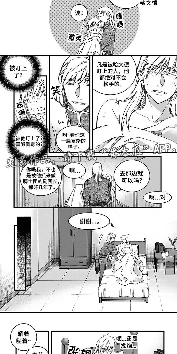 第10章：发烧