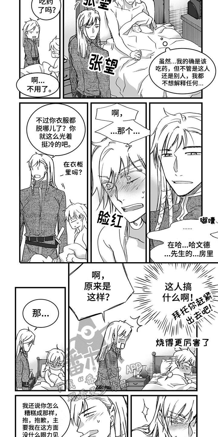 第10章：发烧