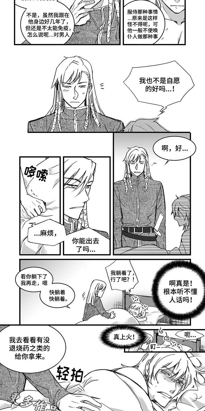 第10章：发烧
