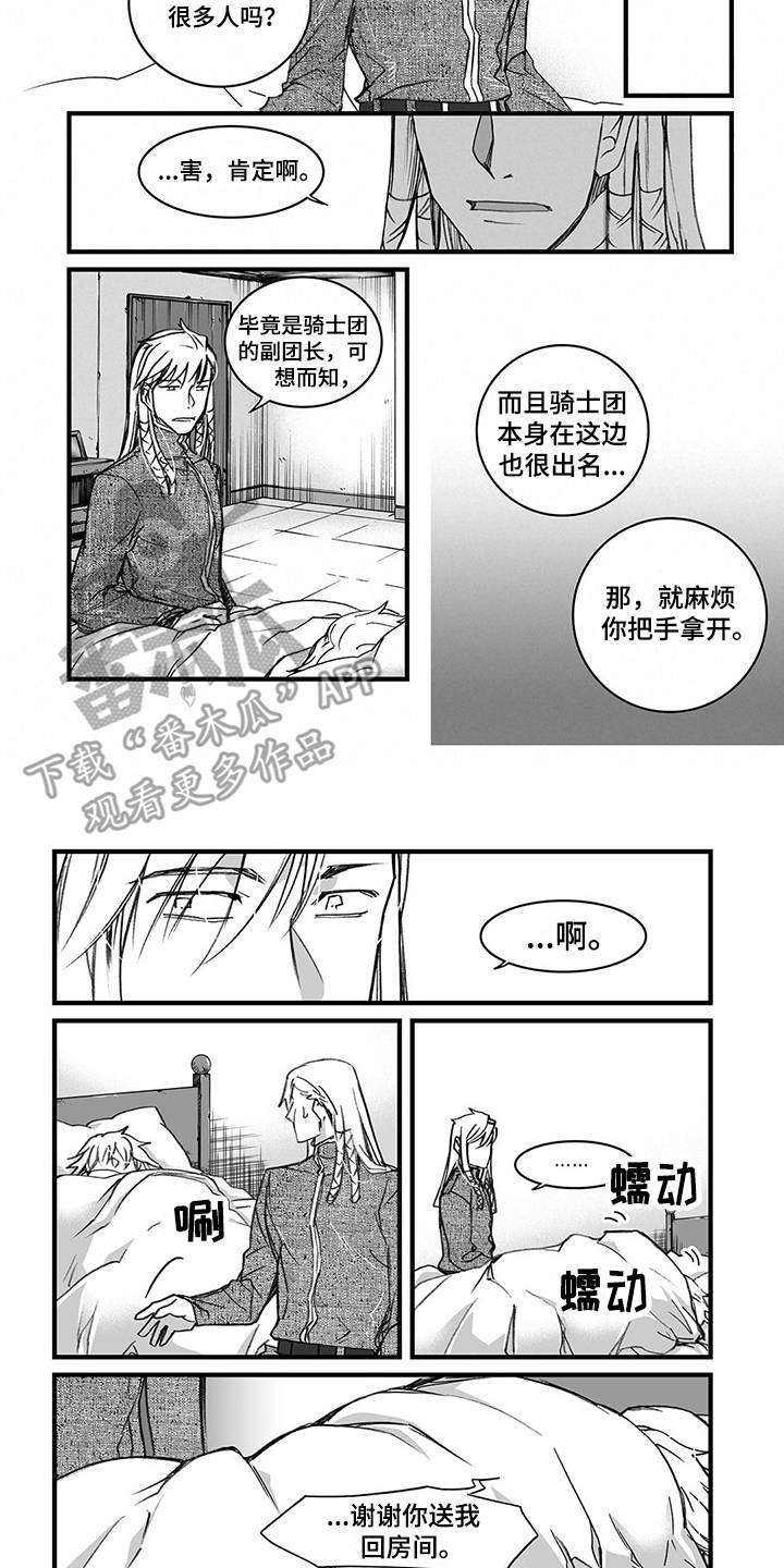 第10章：发烧