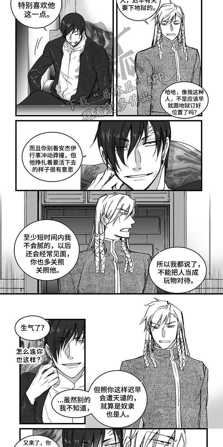 第10章：发烧