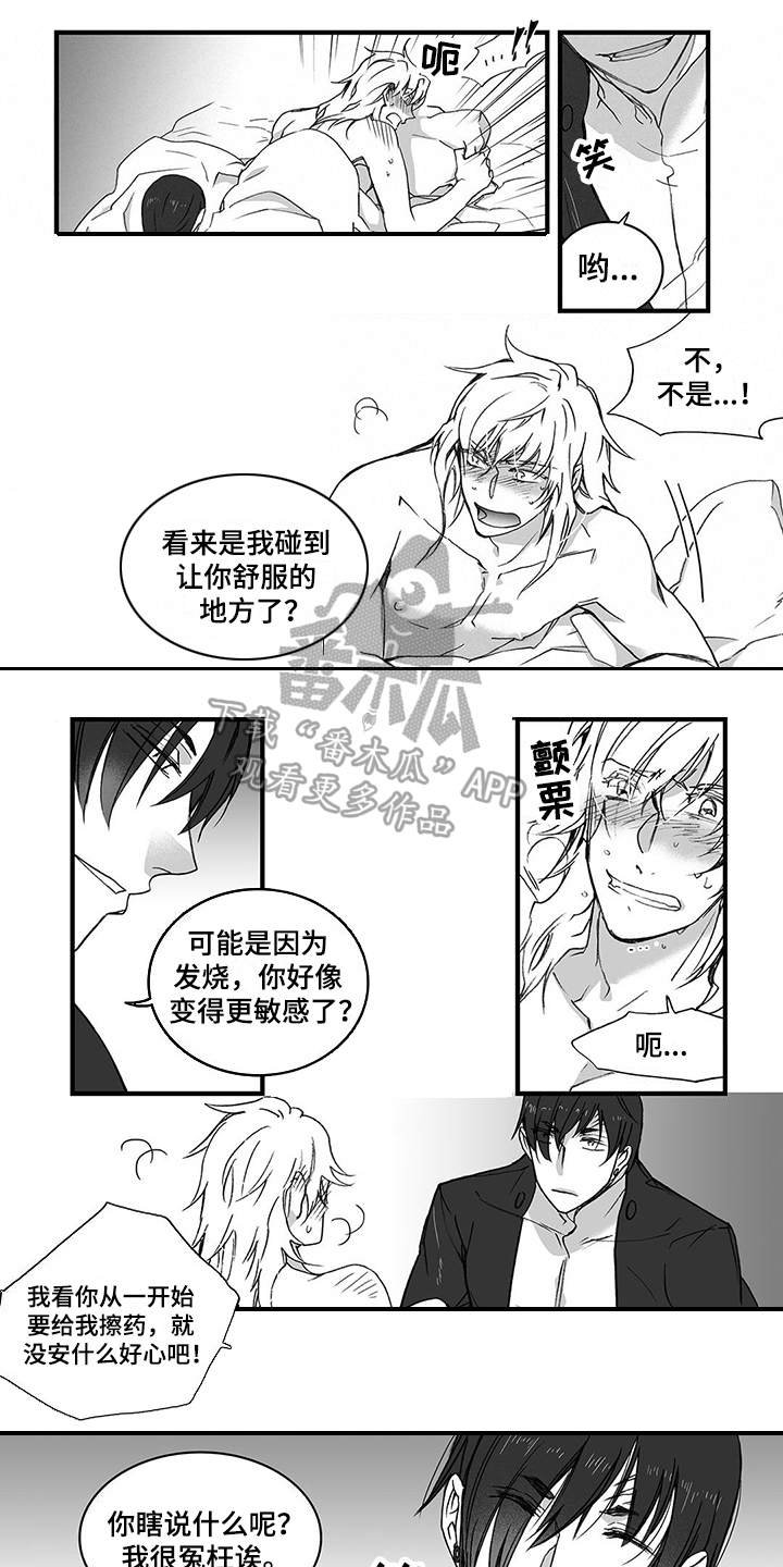 第12章：告诫
