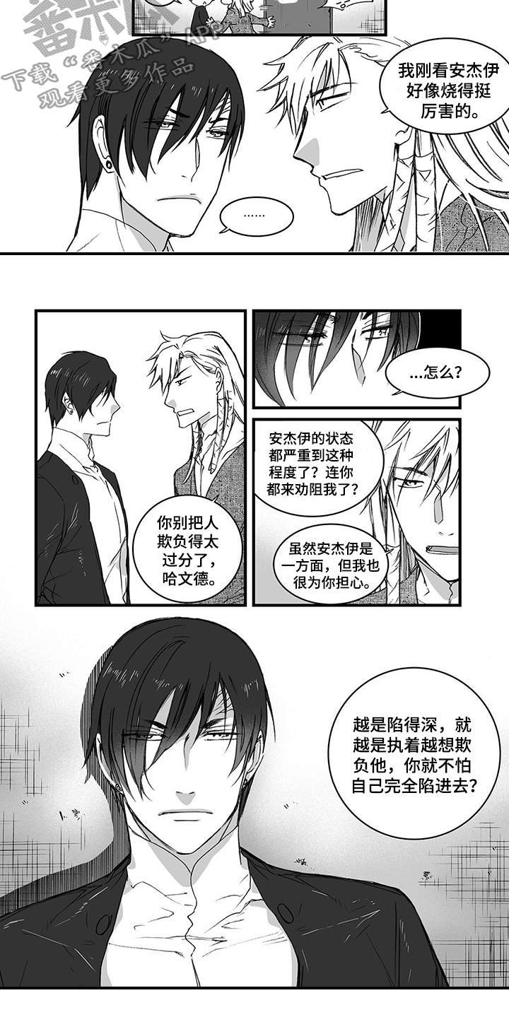 第12章：告诫